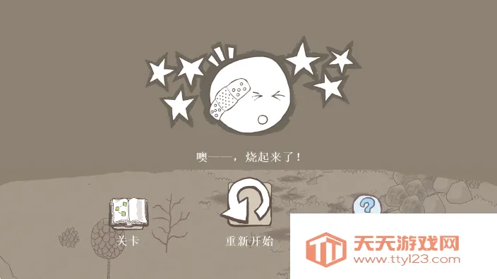 画个火柴人2完整版v2.0 安卓版截图3