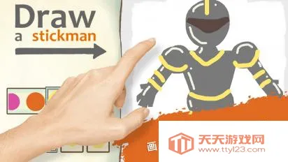 画个火柴人2完整版v2.0 安卓版截图1