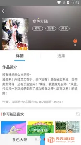 绅士宝典ios官方版iPhone版v2.0 官方正版截图1