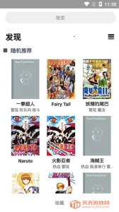 绅士宝典ios官方版iPhone版v2.0 官方正版截图4