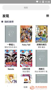 绅士宝典破解版本v2.0 安卓版截图4