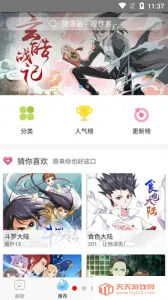绅士宝典破解版本v2.0 安卓版截图2