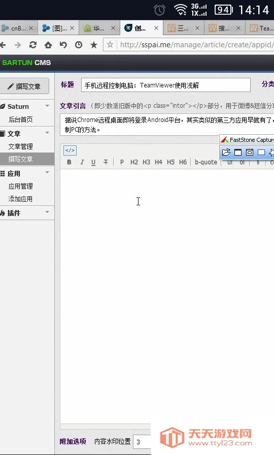 teamviewer��׿�ֻ���
