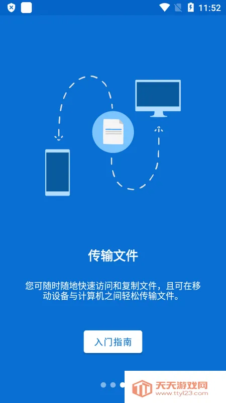 teamviewer��׿�ֻ���v15.45.269 �ֻ����ͼ1