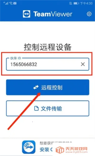 teamviewer��׿�ֻ���
