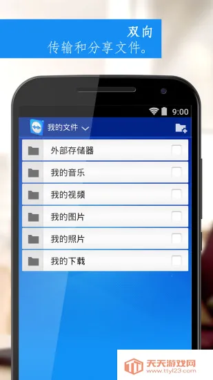 teamviewer��׿����v15.45.269 ��׿���ͼ4