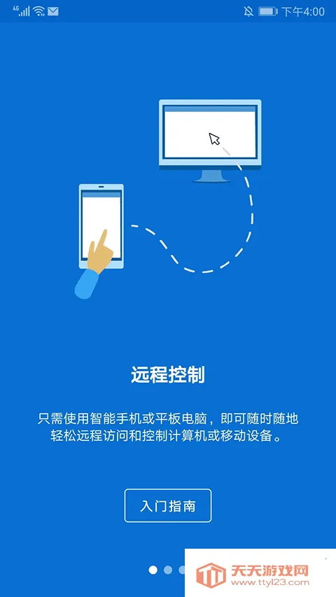 teamviewer������Ѱ�v15.45.269 ��Ѱ��ͼ2