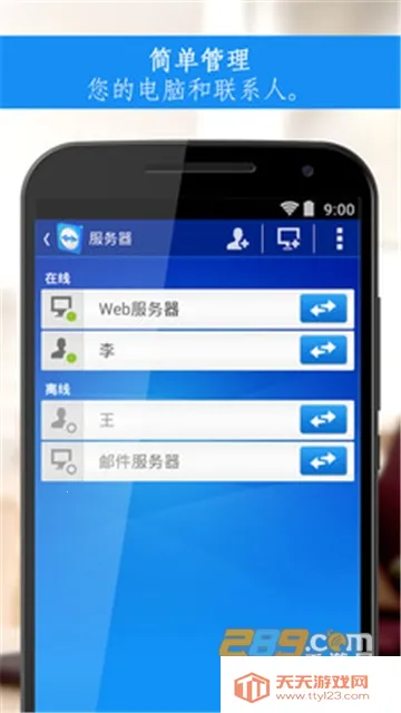 teamviewerQuickSupport����v15.45.269 �ֻ����ͼ3