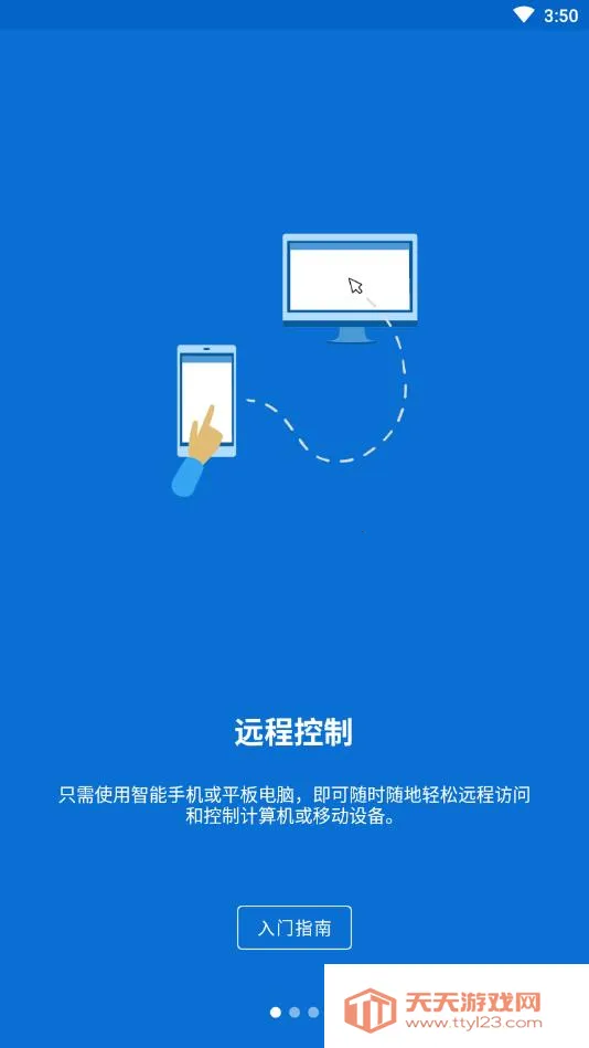 teamviewer�����ƽ��v15.45.269 ��Ѱ��ͼ1