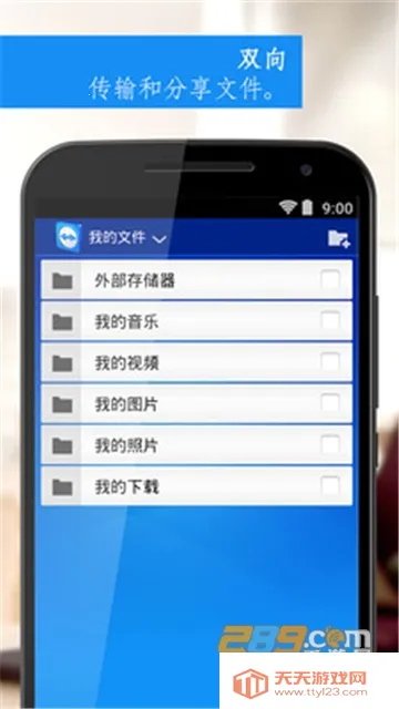 teamviewer�����ƽ��v15.45.269 ��Ѱ��ͼ3