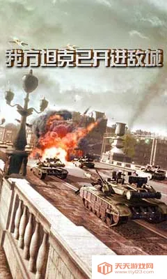 赤色要塞游戏手机版v2.0.110 安卓版截图1