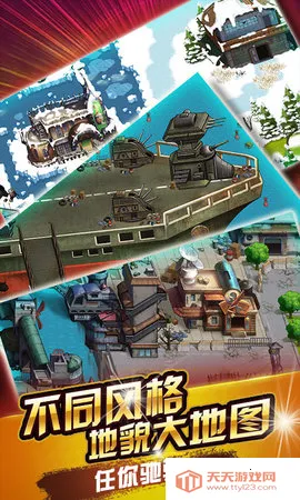 赤色要塞游戏手机版v2.0.110 安卓版截图3