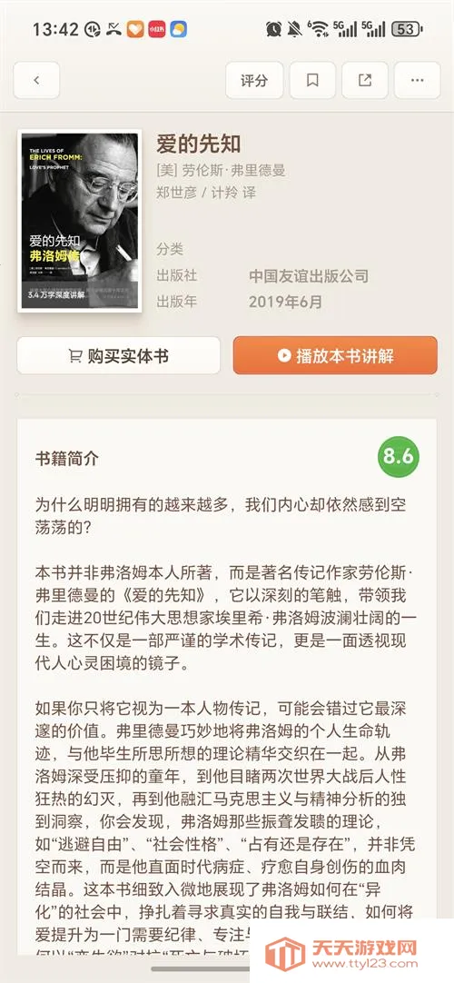 ��������v1.0.83 ��Ѱ��ͼ3