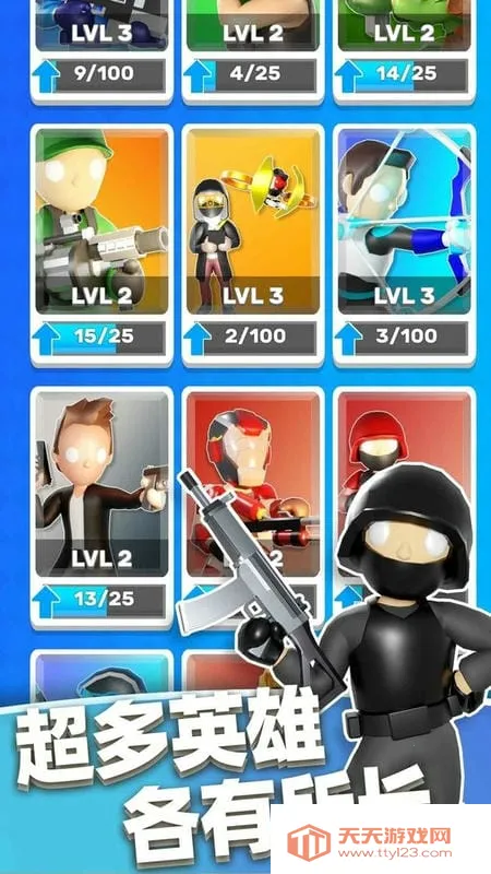 英雄小分队v1.0.3 手机版截图4