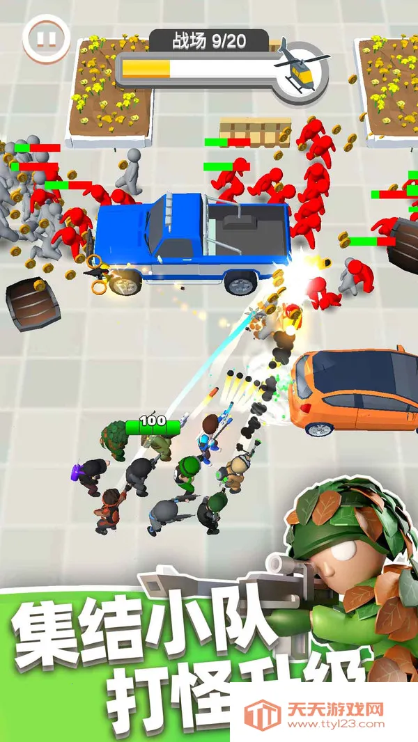英雄小分队v1.0.3 手机版截图1