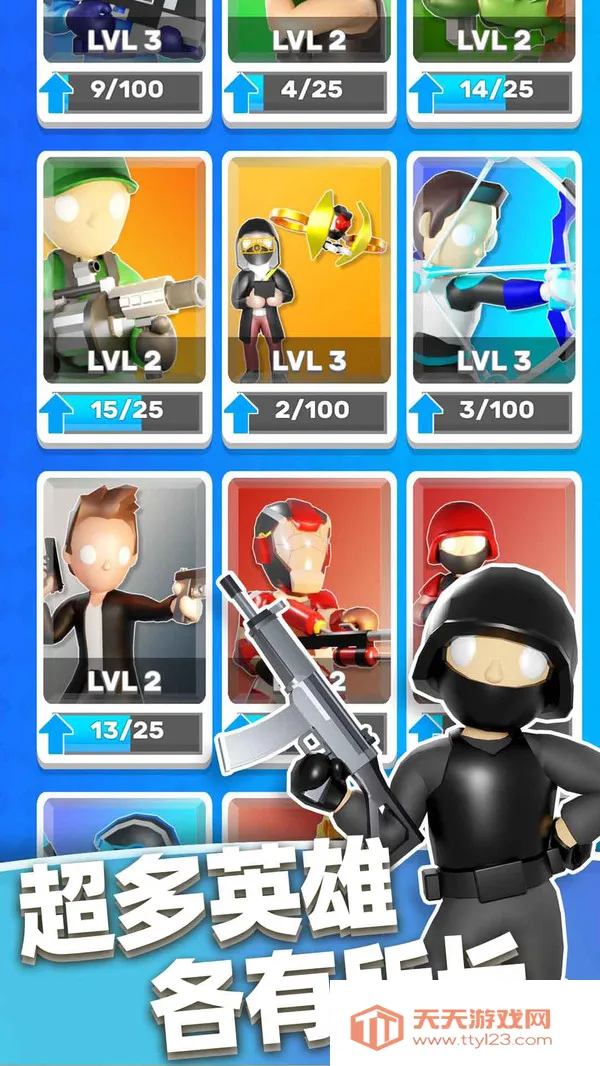 英雄小分队v1.0.3 手机版截图0