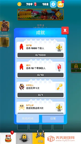 英雄小分队 英雄小分队