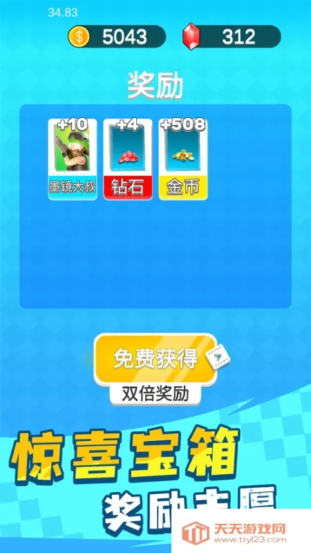 英雄小分队 英雄小分队