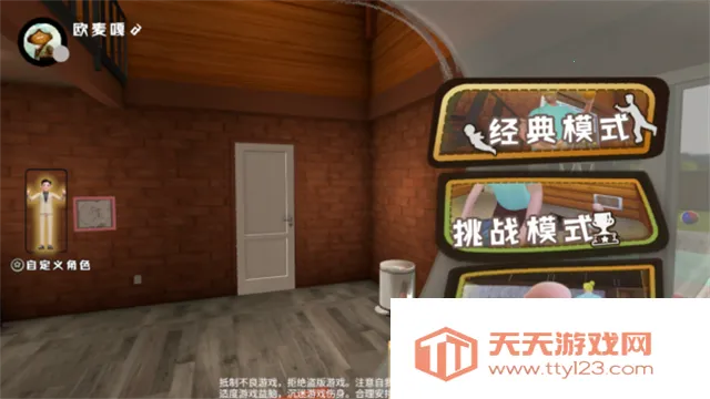 爸爸是你2026官方最新版本v598.0 安卓版截图4