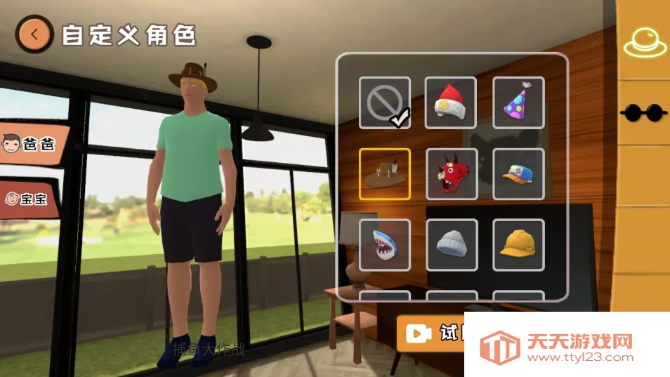 爸爸是你2026官方最新版本v598.0 安卓版截图1