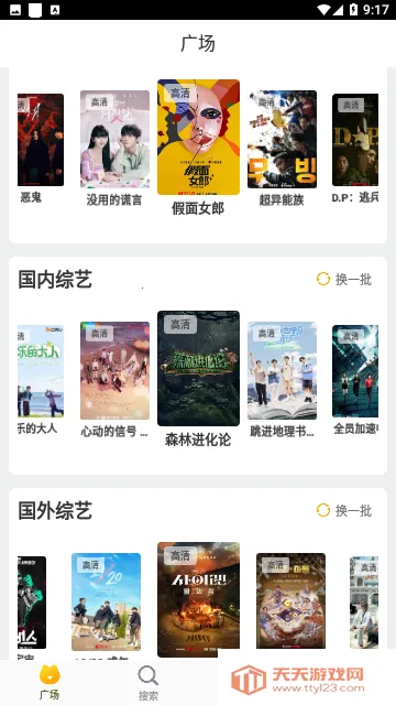 9420影院v9.4.2 手机版截图0