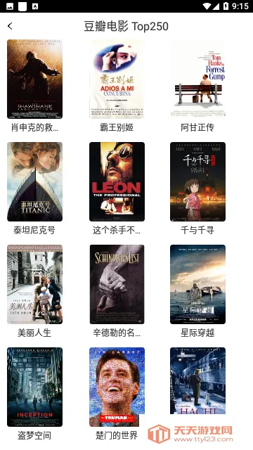 9420影院v9.4.2 手机版截图3