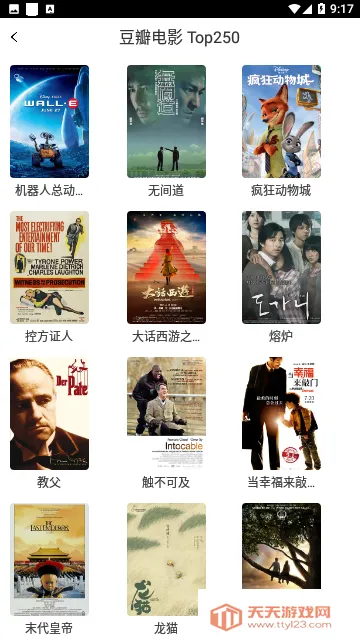 9420影院v9.4.2 手机版截图1