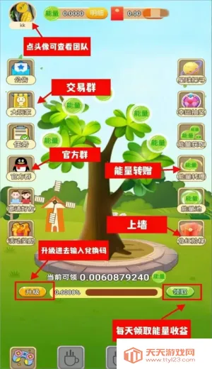 开心果树安卓版手机版v1.0.5 免费版截图0