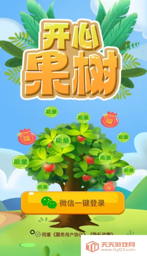 开心果树安卓版手机版v1.0.5 免费版截图2
