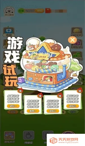 开心果树安卓版手机版v1.0.5 免费版截图3