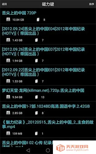 p2p��������v7.10 �ٷ������ͼ1