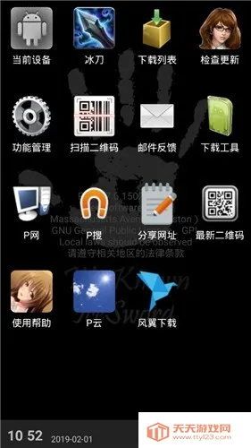 p2p��������v7.10 �ٷ������ͼ2