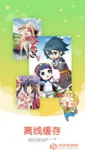 懂你漫画2026下载安装v1.0 安卓版截图3