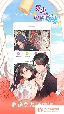 懂你漫画2026下载安装v1.0 安卓版截图1