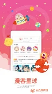 懂你漫画2026下载安装v1.0 安卓版截图2