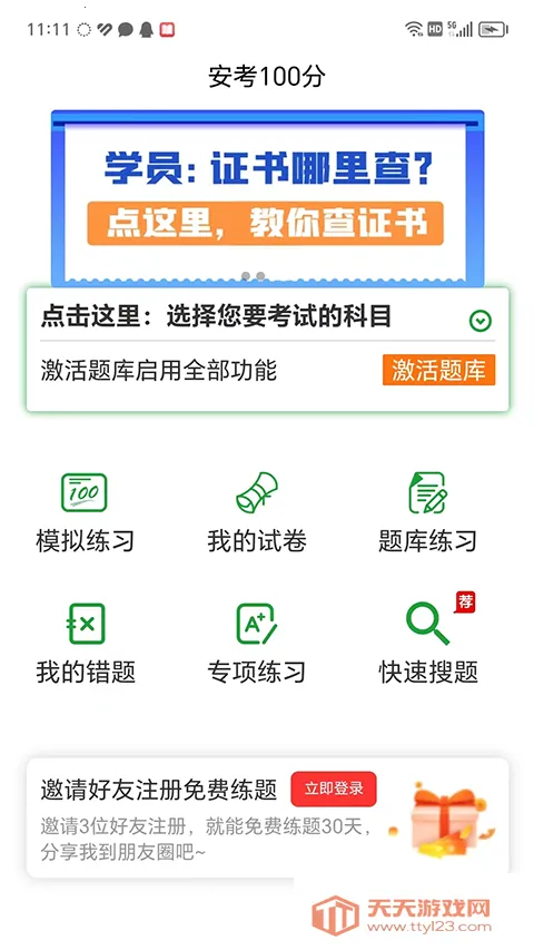 ����100��v2.0.3 ��Ѱ��ͼ2