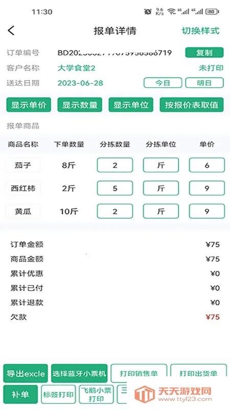 ���ʼ�2026�ٷ�����v1.7 �ٷ������ͼ1