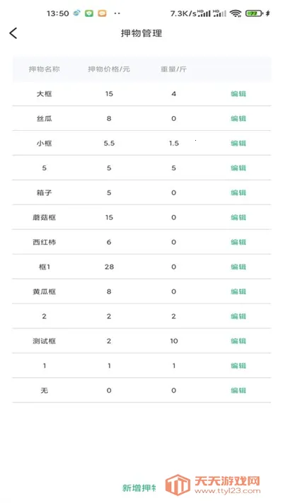 ���ʼ�2026�ٷ�����v1.7 �ٷ������ͼ3