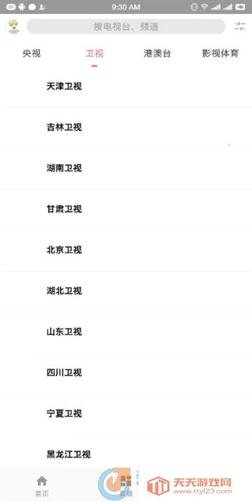 free���׷��v3.4.9.2 �ֻ����ͼ2