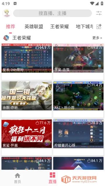 free���׷��v3.4.9.2 �ֻ����ͼ4