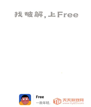 free���׷��