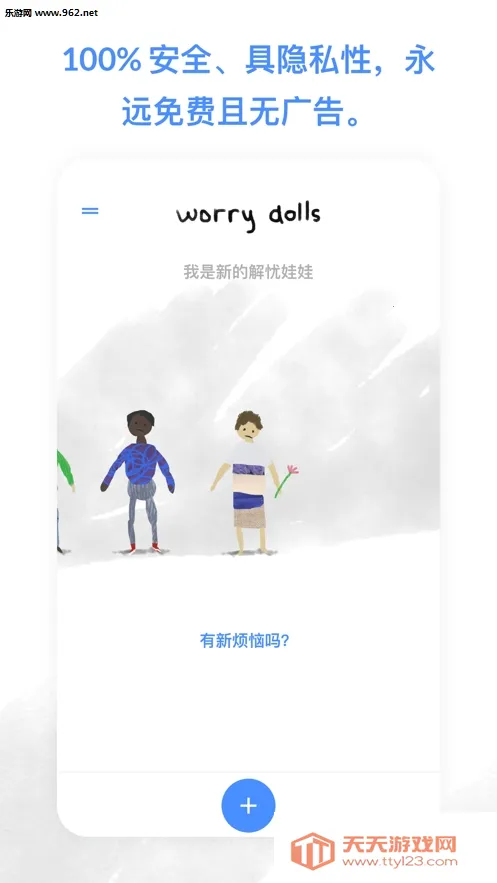 Worrydolls��׿���ֻ���v2.1.1.4 �ٷ������ͼ2