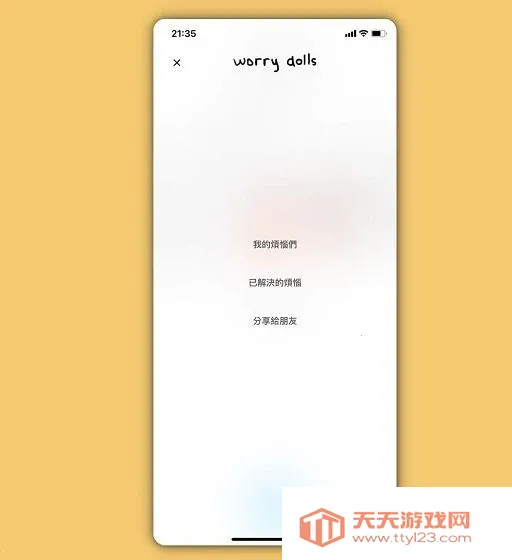 Worrydolls��׿���ֻ���