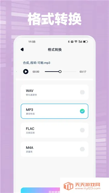 Audacityv1.3 �ٷ������ͼ3