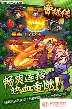 曹操传2026官方正版v0.22.240 官方正版截图1