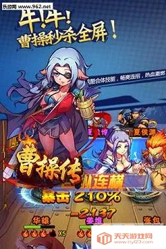 曹操传2026官方正版v0.22.240 官方正版截图0