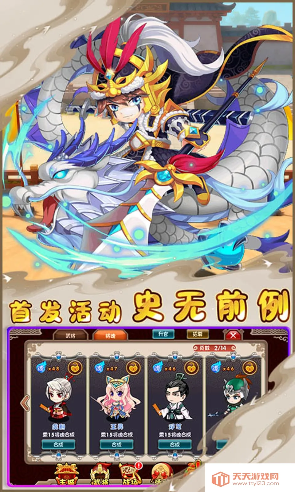 曹操传2026官方正版v0.22.240 官方正版截图3