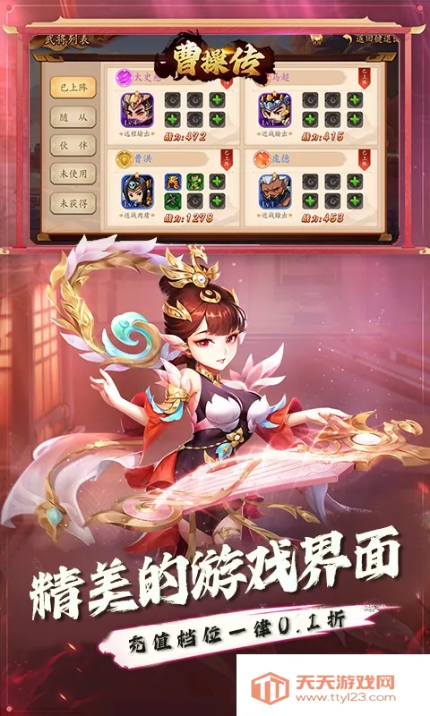 曹操传2026官方正版 曹操传2026官方正版