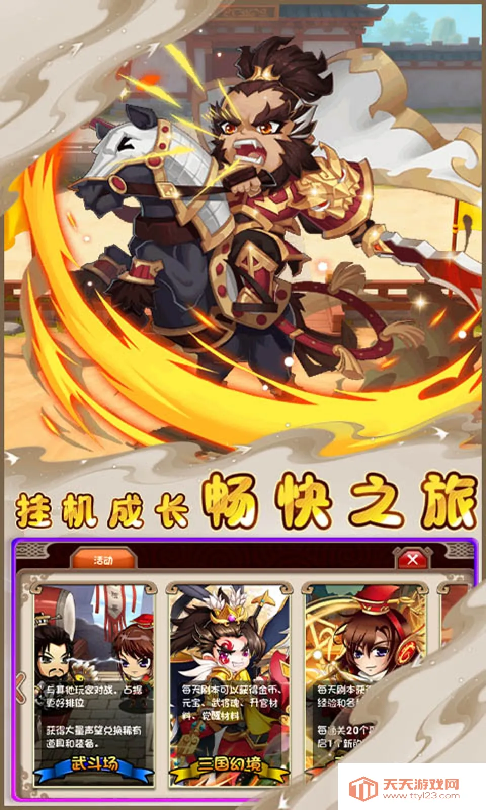 曹操传2026官方正版v0.22.240 官方正版截图4