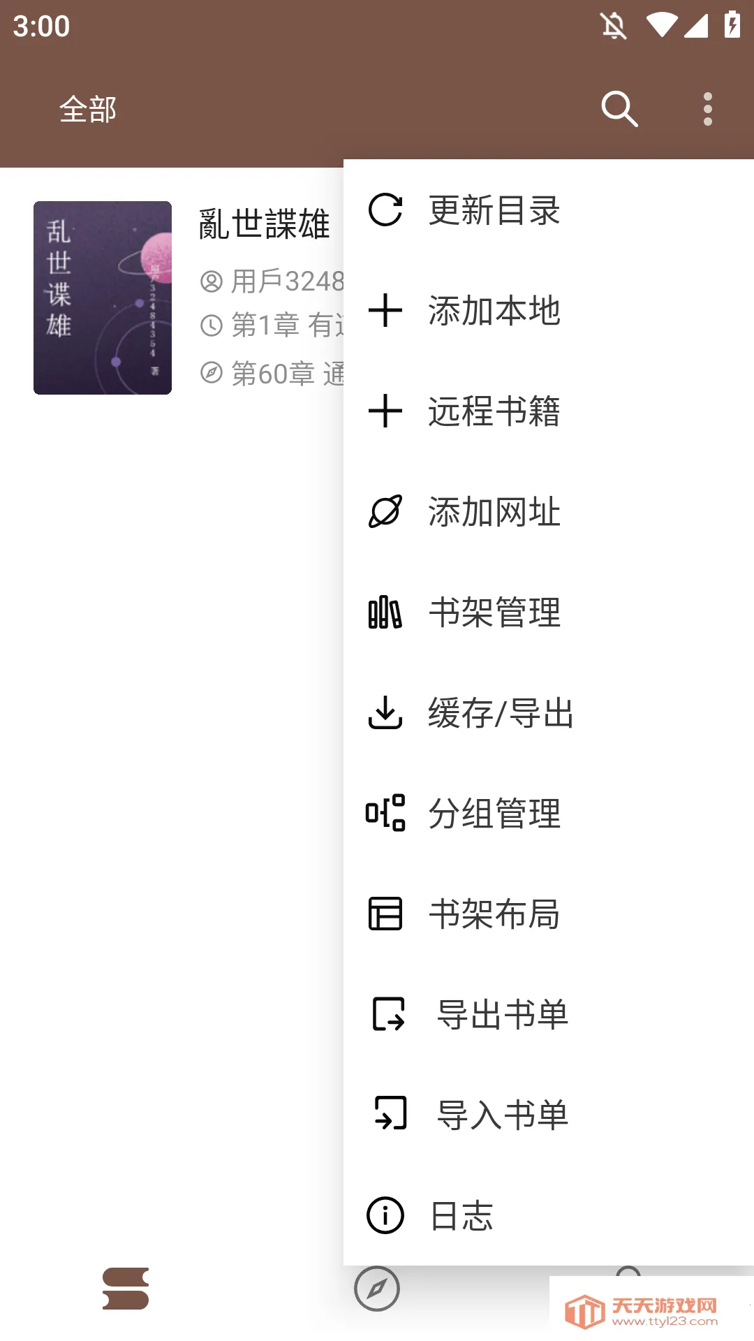 简阅小说v4.51 安卓版截图2